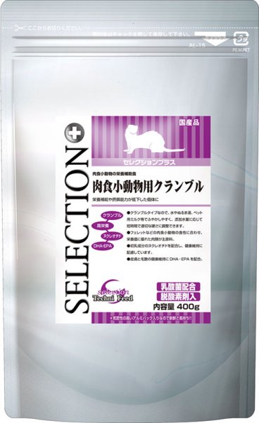 画像1: イースター セレクション＋ 肉食小動物クランブル 400g (1)