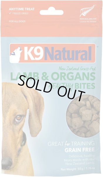 画像1: K9 Natural フリーズドライ ラム・トリーツ50g (1)