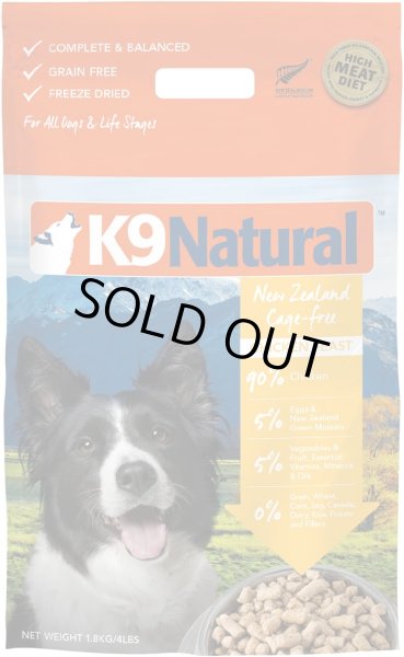 画像1: K9 Natural フリーズドライ チキン1.8kg (1)