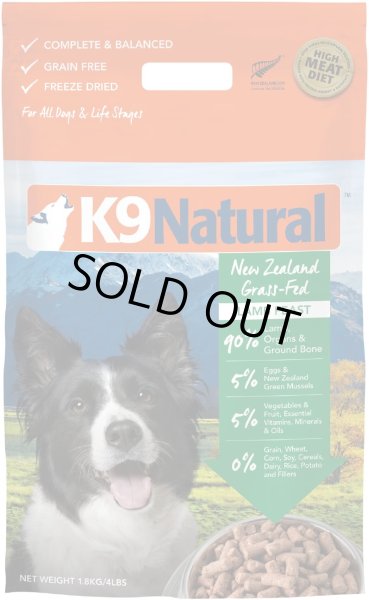 画像1: K9 Natural フリーズドライ ラム1.8kg (1)