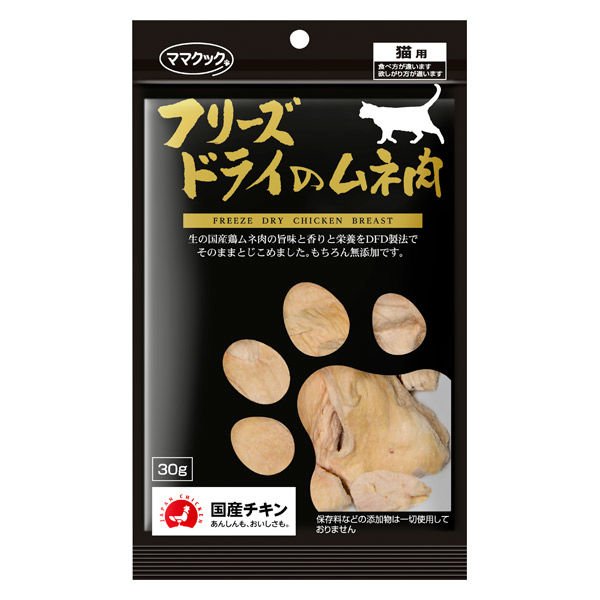 画像1: フリーズドライのムネ肉 猫用 30g (1)