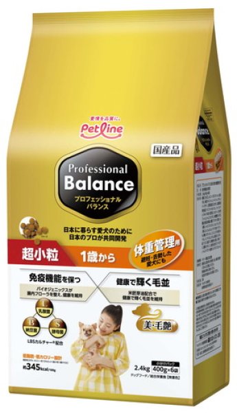 画像1: プロフェッショナル・バランス 超小粒 1歳から 体重管理用 2.4kg (1)