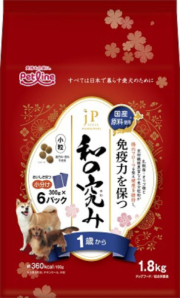 画像1: JPスタイル 和の究み 小粒 1歳から 1.8kg (1)