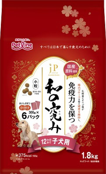 画像1: JPスタイル 和の究み 小粒 12か月まで 子犬用 1.8kg (1)