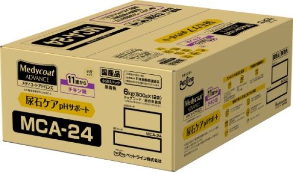 画像1: メディコート アドバンス 尿石ケア pHサポート 11歳から 6kg (1)