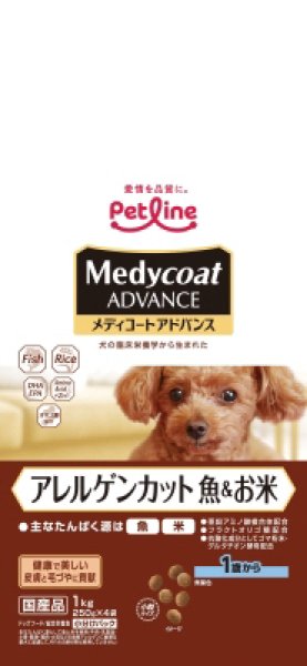 画像1: メディコート アドバンス アレルゲンカット 魚&お米 1歳から 1kg (1)