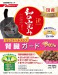 画像1: JPスタイル 和の究み 猫用 セレクトヘルスケア 腎臓ガード チキン味 200g (1)