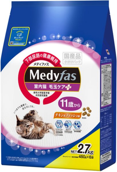 画像1: メディファス 室内猫 毛玉ケアプラス 11歳から チキン&フィッシュ味 2.7kg (1)