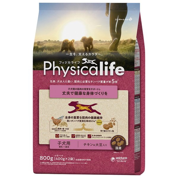 画像1: Physicalife 子犬用 チキン＆大豆入り 800g (1)