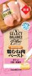 画像1: セレクトバランス Plus 鶏むね肉ペースト キトン 子猫・母猫用 20g×4 (1)