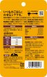 画像2: セレクトバランスPlus 鶏挽き肉スープ仕立て むね肉＆レバー 避妊・去勢後の健康サポート 10ヶ月からの子猫・成猫用 40g (2)