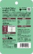 画像2: セレクトバランスPlus 鶏挽き肉スープ仕立て むね肉＆レバー 腎臓・心臓の健康維持 1才以上の成猫用 40g (2)
