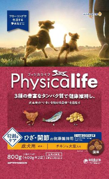 画像1: Physicalife 成犬用 ひざ・関節の健康維持用 チキン＆大豆入り 800g (1)
