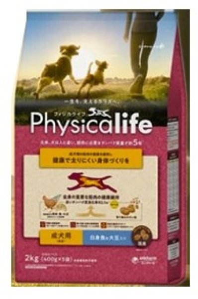 画像1: Physicalife 成犬用 白身魚＆大豆入り 2kg (1)