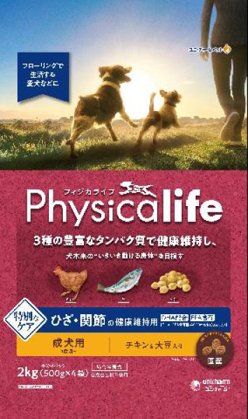 画像1: Physicalife 成犬用 ひざ・関節の健康維持用 チキン＆大豆入り 2kg (1)