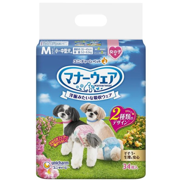 画像1: マナーウェア女の子用Ｍピンクリボン・青リボン３４枚  (1)